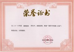 榮譽證書二